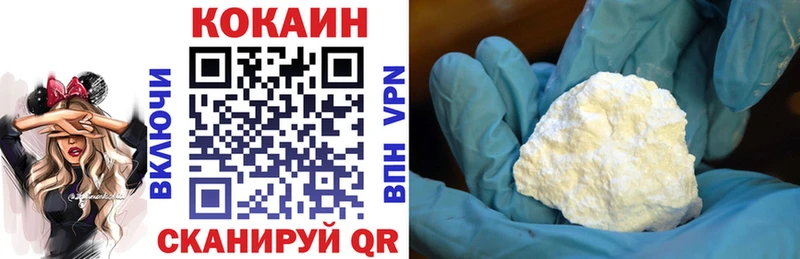 Кокаин 99%  Ессентукская 