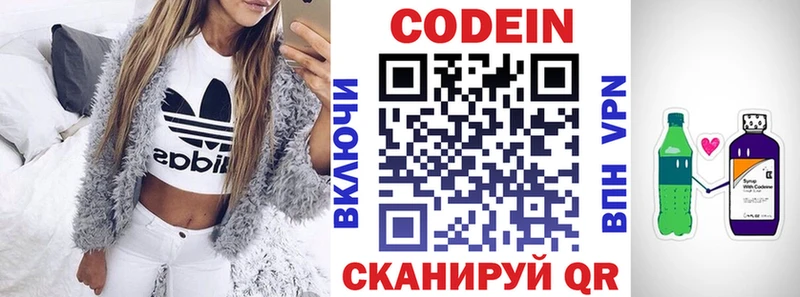 Кодеиновый сироп Lean напиток Lean (лин)  площадка клад  Ессентукская  наркотики 